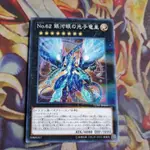 卡片屋 遊戲王 普鑽 NO.62銀河眼的光子龍皇 LGB1-JP031