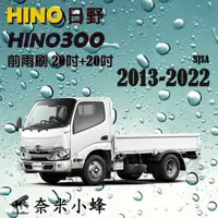 在飛比找蝦皮購物優惠-【DG3A】HINO日野HINO300/HINO 300雨刷