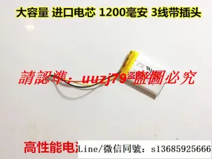 現貨.全新 適用 羅技 藍牙音箱 x100 3.7V 電池 1200毫安 大容量