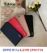 在飛比找樂天市場購物網優惠-【真皮吸合皮套】OPPO R11s 6.01吋 CPH171