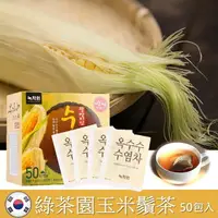 在飛比找樂天市場購物網優惠-【NOKCHAWON綠茶園】韓國玉米鬚茶包50袋入 75g 