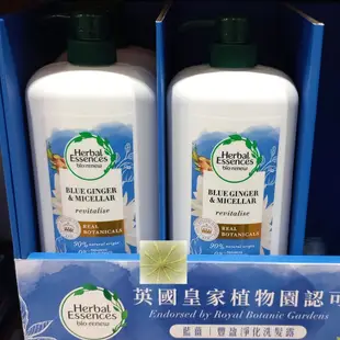 Herbal Essences 藍薑草本豐盈清香洗髮露 1.2公升 洗髮精《好市多線上代購》