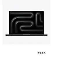 在飛比找蝦皮商城優惠-Apple 蘋果 MacBook Pro 14吋 M3 Pr