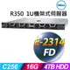 (商用)Dell R350 (E2314/16G/2TBX2 HDD/FD)