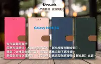 在飛比找樂天市場購物網優惠-Polaris 新北極星 SAMSUNG Galaxy M3