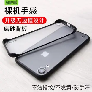適用蘋果11 PRO XS MAX XR iPhone 6 7 8 PLUS無邊框磨砂手機殼