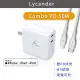 【Lycander】50W 氮化鉀 PD/QC 雙孔可折疊充電器+Type-C to Lightning 高速充電傳輸線