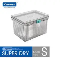 在飛比找有閑購物優惠-Kamera 免插電氣密防潮箱-S型