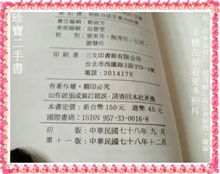 【珍寶二手書Fm15】出租書泛黃有章《領悟，當愛已遠離》:9573316161│皇冠│沈時華