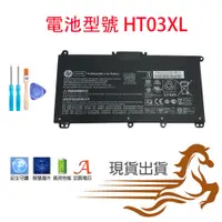 在飛比找蝦皮購物優惠-HP HT03XL 電池 TPN-C136 TPN-I130