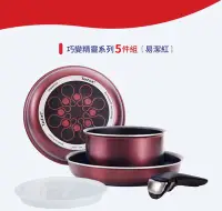 在飛比找Yahoo!奇摩拍賣優惠-~快樂莊園精選~法國特福 Tefal 巧變精靈可拆式不沾鍋3