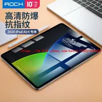 在飛比找Yahoo!奇摩拍賣優惠-ROCK2020新款ipad air4高清全玻璃鋼化膜蘋果平