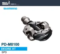 在飛比找露天拍賣優惠-★飛輪單車★ SHIMANO XT PD-M8100 登山車