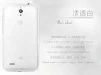 在飛比找Yahoo!奇摩拍賣優惠-shell++華為HUAWEI Ascend G610 透明