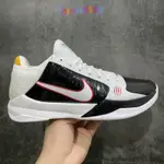 [S2純原] KOBE 5 PROTRO 科比五代 男子實戰籃球鞋 黑白低幫李小龍 CD4991-101  HMA1