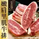 【海肉管家】美國玫瑰牛Prime嫩肩里肌牛排(20片_150g/片)