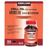 在飛比找蝦皮購物優惠-Kirkland Signature 科克蘭 磷蝦油 500