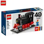 【當天出貨】LEGO樂高積木40370火車頭40週年紀念版兒童益智拼裝玩具收藏禮物