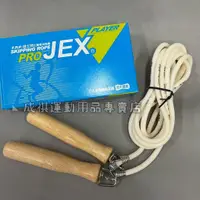 在飛比找蝦皮購物優惠-【JEX健士牌】現貨 跳繩  FRP比賽專用跳繩  日本玻璃