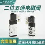 二位五通貼面式電磁閥4M210-08 4M310-10 4M410-15 AC220V/DC24V