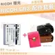 【小咖龍】 RICOH 理光 GR III GR3 配件套餐 副廠電池 皮套 鋰電池 電池 DB110 單件式皮套 相機包 保護套