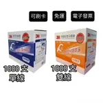 1000支，好市多COSTCO代購，3M 細滑牙線棒組合包 1000支，3M牙線棒