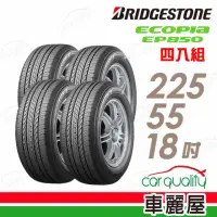 在飛比找momo購物網優惠-【BRIDGESTONE 普利司通】ECOPIA EP850