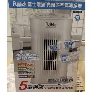 Fujitek 富士通負離子兩用空氣清淨機 FT-AP05