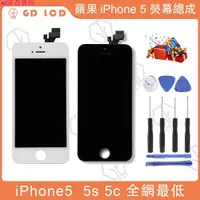 在飛比找蝦皮購物優惠-《全網最低》適用於iPhone5  5s 5c 白 / 黑 