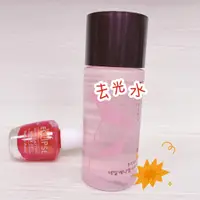 在飛比找蝦皮商城優惠-韓國 WELCOS 蓮花 護甲保濕 去光水 100ml 【花