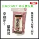 日本 necoichi 貓壹 COMET 木天蓼玩具 來刷牙2-貓壽司 貓玩具 (8.4折)