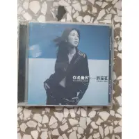 在飛比找蝦皮購物優惠-許茹芸 你是最愛 THE BEST LOVE CD