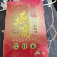 在飛比找蝦皮購物優惠-華佗狀元堂之美人計燕窩三胜肽膠原膠囊