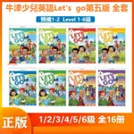 正版有貨&【牛津兒童英語LET’S GO教材第五版】 小學生課外輔導教材書