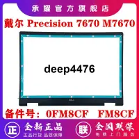 在飛比找露天拍賣優惠-全新 原裝 Dell 戴爾 Precision 7670 7