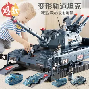 新款超大號坦克車 耐摔慣性車 收納坦克車 多功能變形坦克 合金小汽車模型 坦克模型 變形玩具 男孩玩具 兒童玩具車 禮物