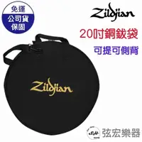 在飛比找蝦皮購物優惠-【現貨】Zildjian ZCB20 ZCB22D 20吋 
