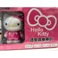 在飛比找蝦皮購物優惠-Hello Kitty 造型音樂喇叭 Sanrio三麗鷗授權