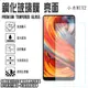 日本旭硝子玻璃 0.3mm 5.99吋 MIUI 小米 MIX 2 鋼化玻璃保護貼/強化玻璃 螢幕 保貼/高清晰/耐刮/抗磨/疏水疏油