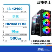 在飛比找蝦皮商城優惠-INTEL 順發 12代處理器 Pentium I3 I5 