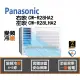 Panasonic 國際 冷氣 窗型 變頻冷暖 右吹 CW-R28HA2 左吹 CW-R28LHA2