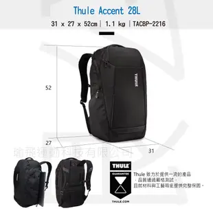 THULE 都樂 28L 後背包 15.6吋 筆電包 TACBP-2216 電腦包 Accent