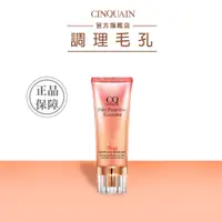 在飛比找蝦皮商城優惠-【CINQUAIN 思珂】全能極淨玫瑰潔顏乳 (100g) 