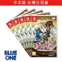 在飛比找蝦皮商城優惠-Switch 百英雄傳 中文版 BlueOne電玩 Nint