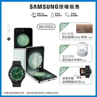 在飛比找momo購物網優惠-【SAMSUNG 三星】Galaxy Z Flip5 5G 