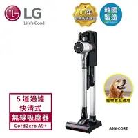 在飛比找樂天市場購物網優惠-【LG 樂金】CordZero A9+快清式無線吸塵器 晶鑽