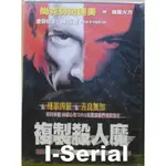 B2/全新正版DVD/動作片/ 複製殺人魔_REPLICANT(尚克勞范達美)絕版品