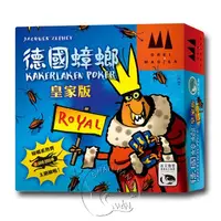 在飛比找金石堂優惠-德國蟑螂皇家版 Kakerlakenpoker Royal