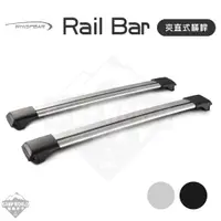 在飛比找蝦皮商城精選優惠-橫桿 WHISPBAR Rail Bar 夾直式車頂架 低風