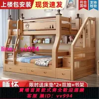 在飛比找樂天市場購物網優惠-橡膠木上下床多功能高低床兩層上下鋪雙層木床雙人衣柜兒童子母床